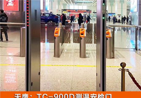 金屬安檢門和手機安檢門，在探測性能上有哪些不同